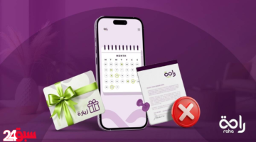 عاملات المنازل بالساعة: كيف حولت الرقمنة الخدمة لمزايا كبيرة وتحديات مفاجئة